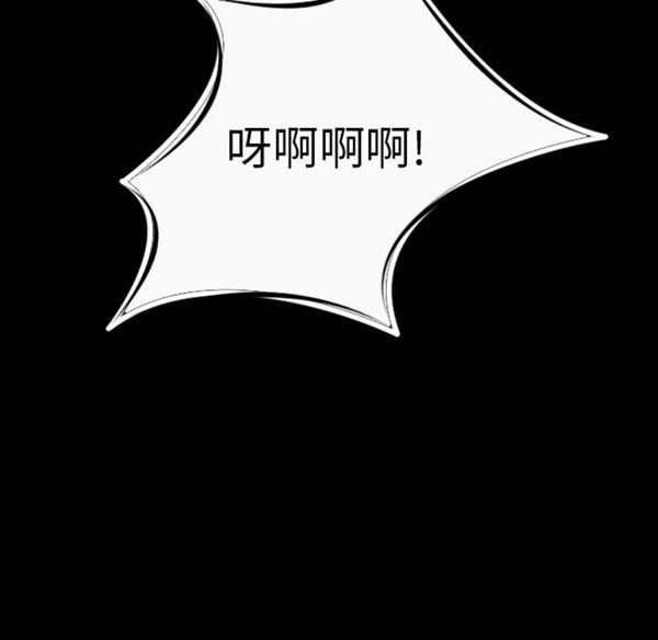 肉体 第12话 第14页