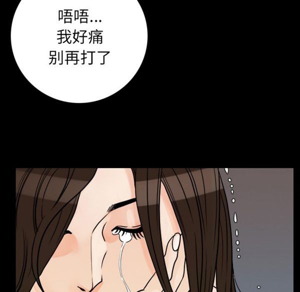 肉体 第12话 第16页
