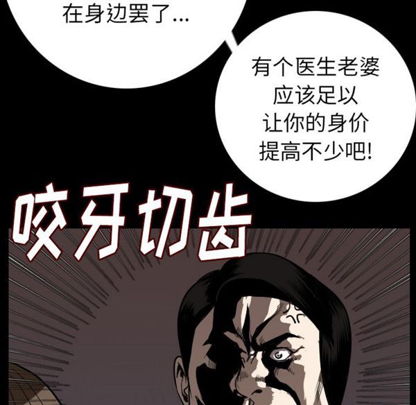 肉体 第12话 第30页