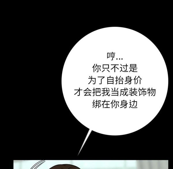 肉体 第12话 第32页