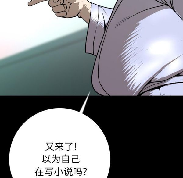 肉体 第12话 第35页