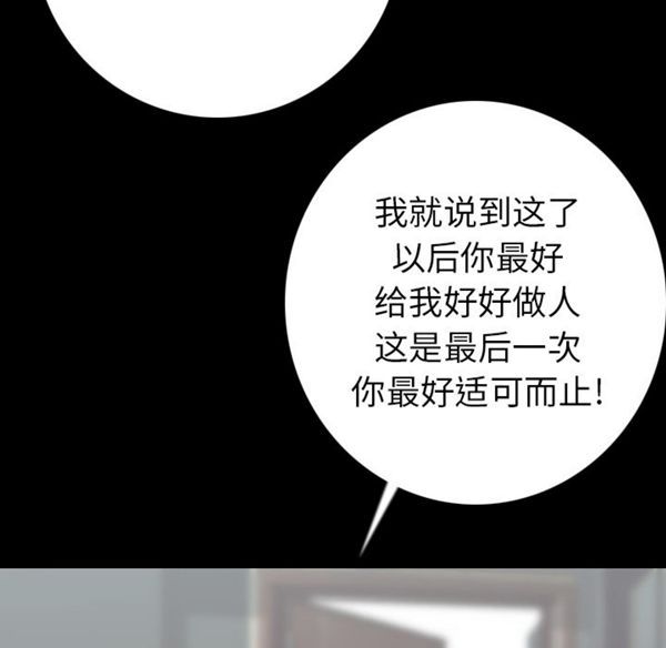 肉体 第12话 第36页