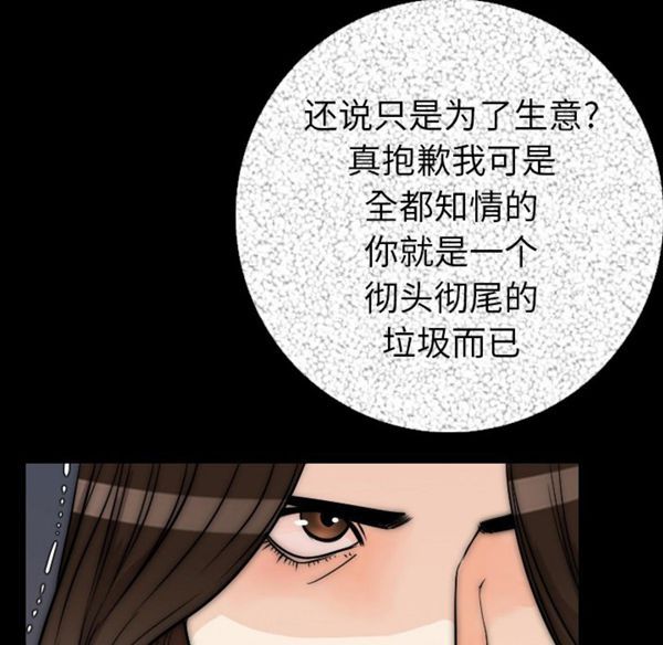 肉体 第12话 第39页
