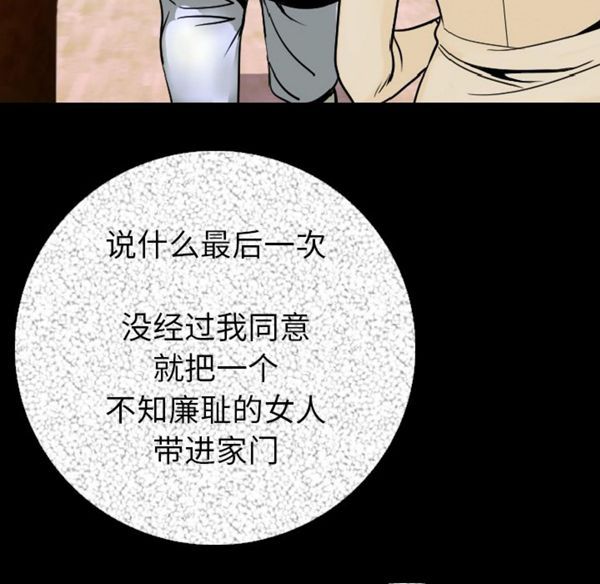 肉体 第12话 第38页