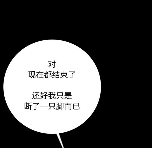 肉体 第12话 第53页