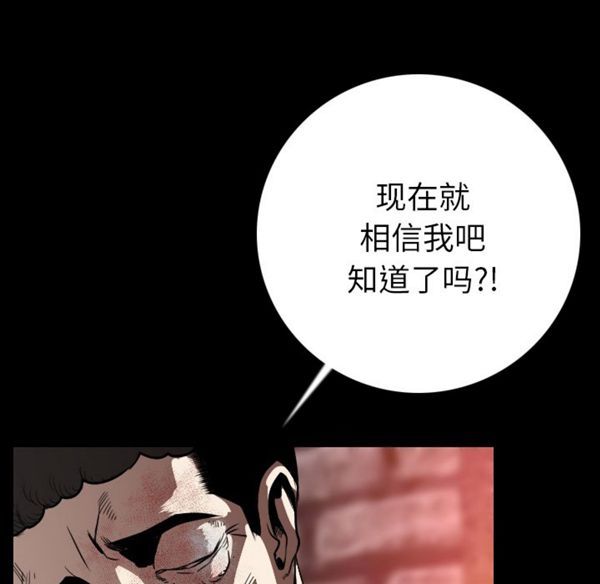 肉体 第12话 第56页