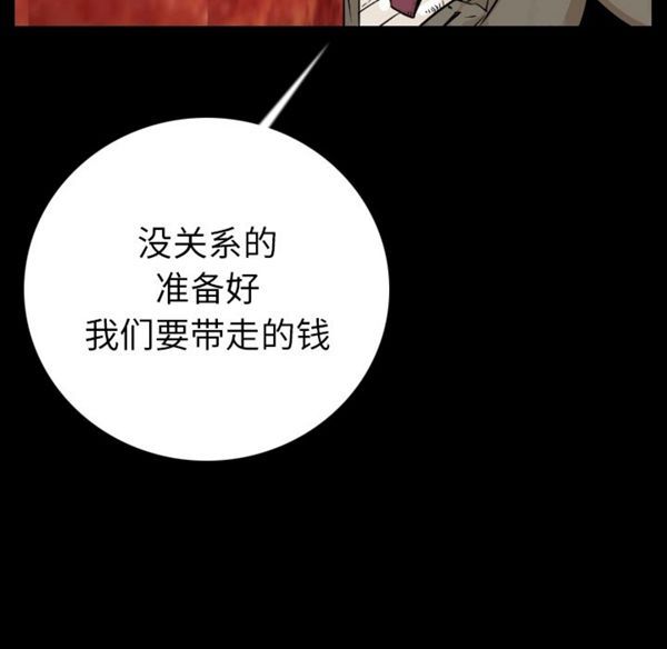肉体 第12话 第55页