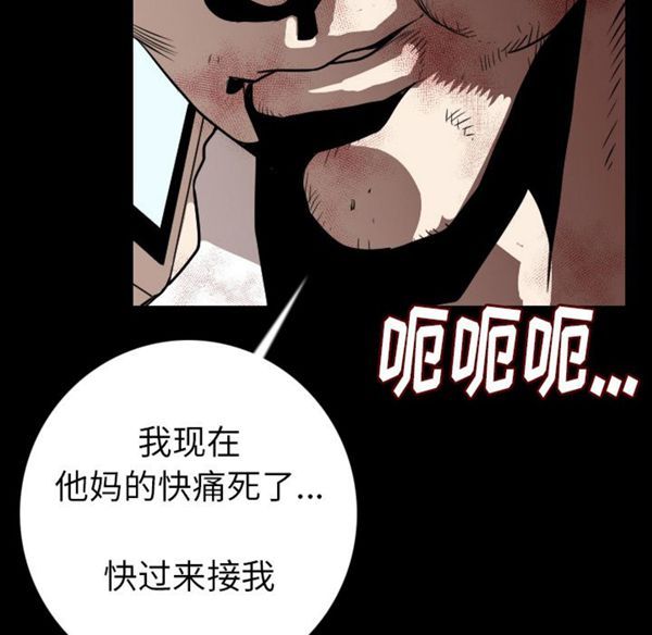 肉体 第12话 第58页