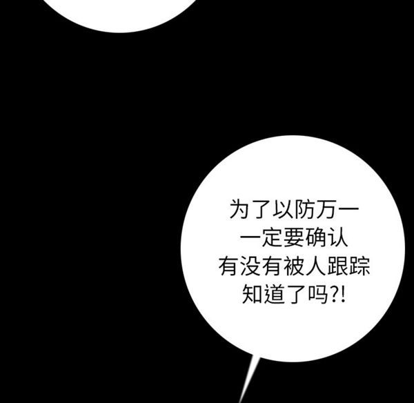 肉体 第12话 第59页