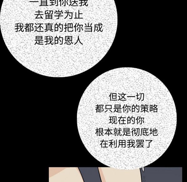 肉体 第12话 第44页