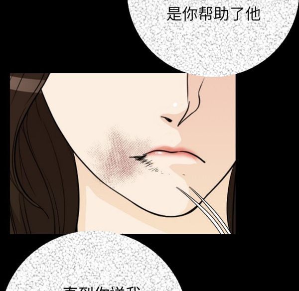 肉体 第12话 第43页