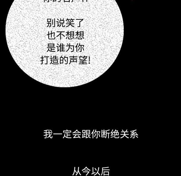 肉体 第12话 第46页