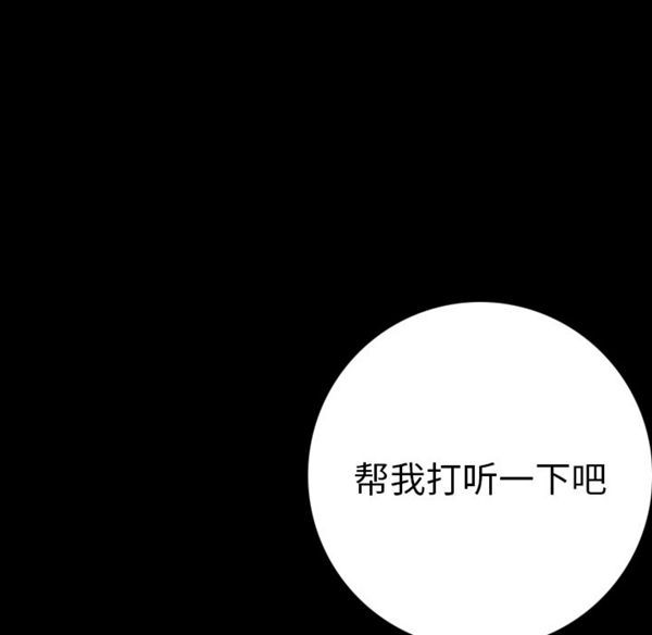 肉体 第12话 第63页