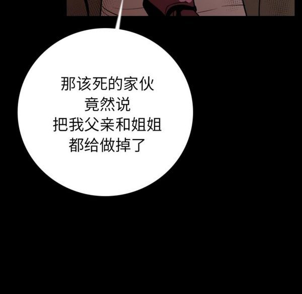 肉体 第12话 第65页