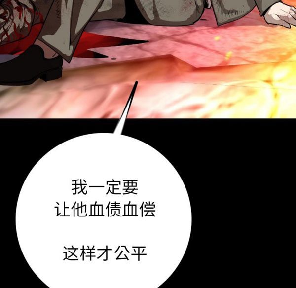 肉体 第12话 第67页