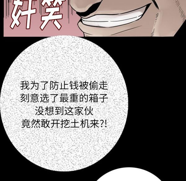 肉体 第12话 第80页