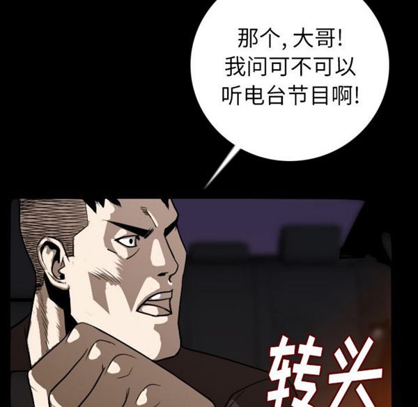 肉体 第12话 第81页
