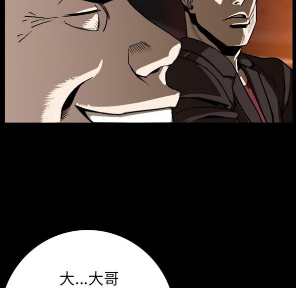 肉体 第12话 第84页