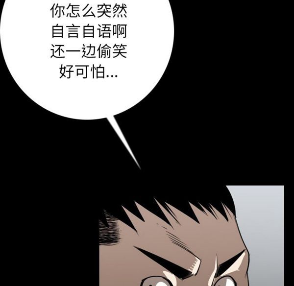 肉体 第12话 第85页