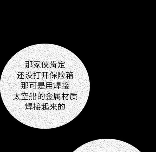 肉体 第12话 第88页