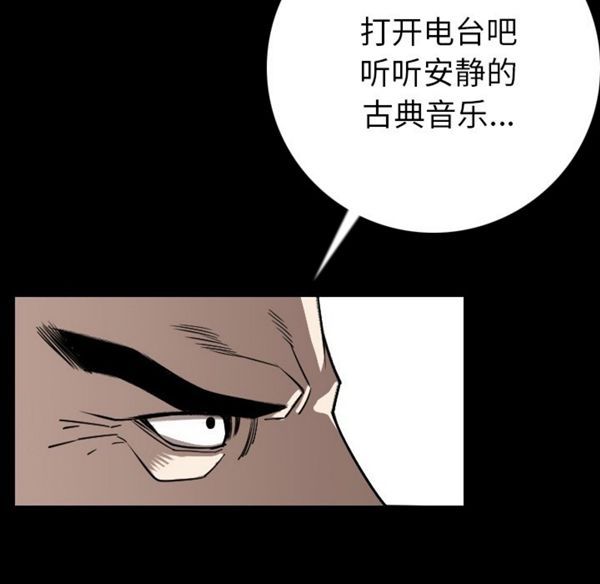 肉体 第12话 第87页