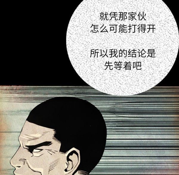 肉体 第12话 第89页