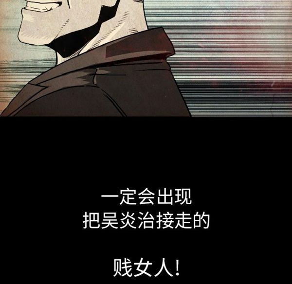 肉体 第12话 第90页