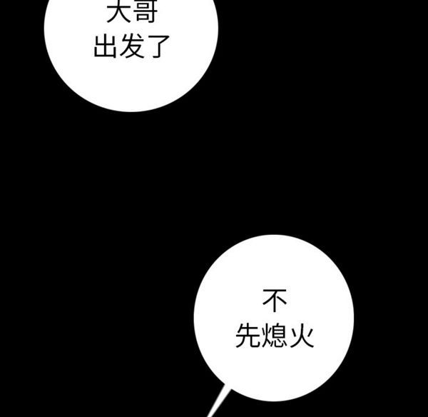 肉体 第12话 第72页