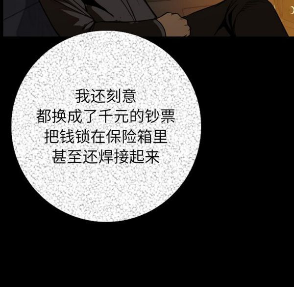 肉体 第12话 第76页