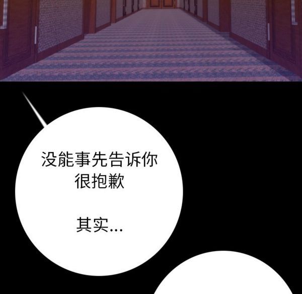 肉体 第12话 第96页