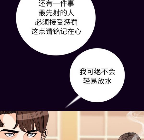 肉体 第17话 第14页