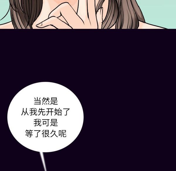 肉体 第17话 第16页