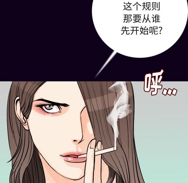 肉体 第17话 第15页
