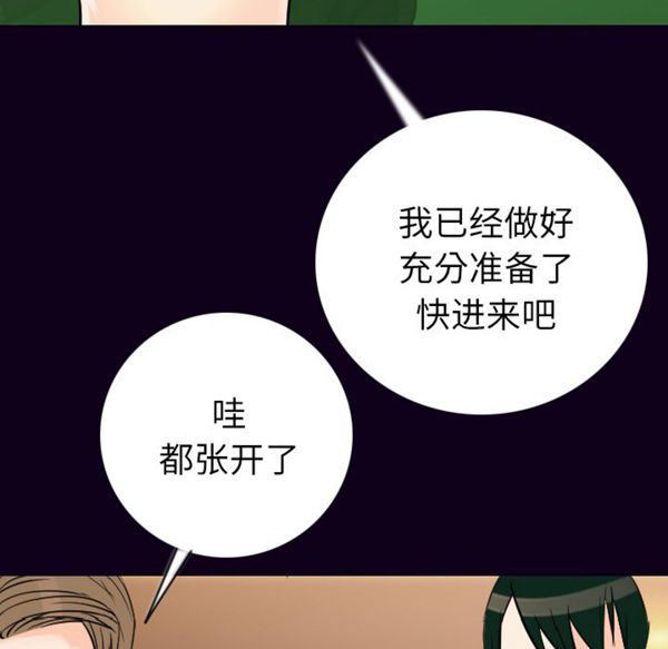肉体 第17话 第18页