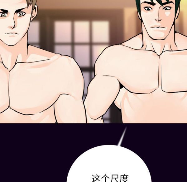 肉体 第17话 第19页