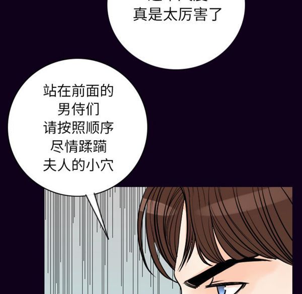 肉体 第17话 第20页