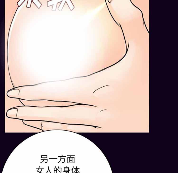 肉体 第17话 第23页