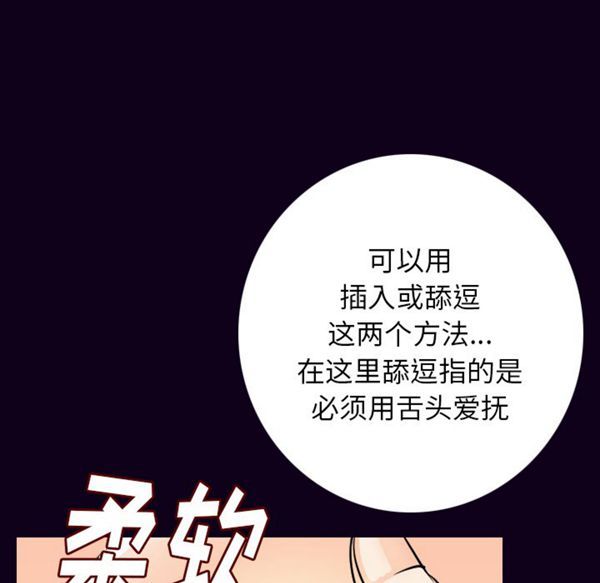 肉体 第17话 第22页