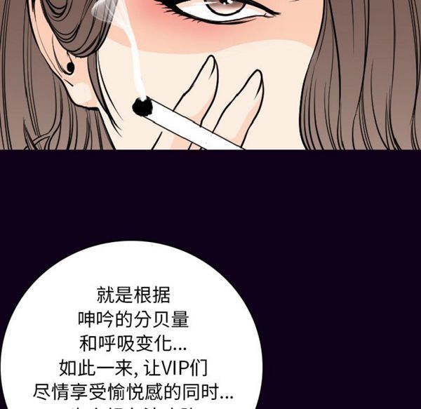 肉体 第17话 第25页