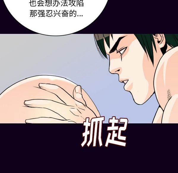 肉体 第17话 第26页