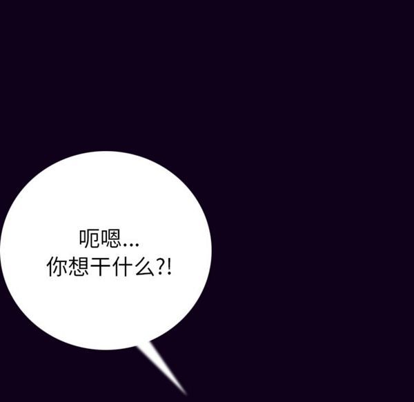 肉体 第17话 第39页