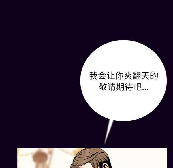 肉体 第17话 第41页