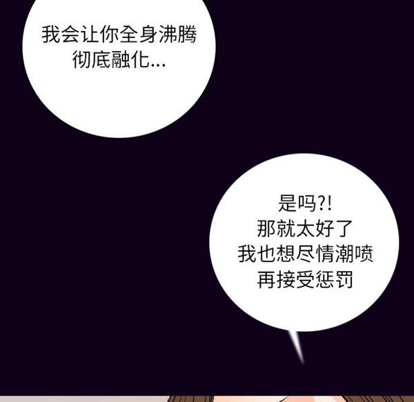 肉体 第17话 第43页