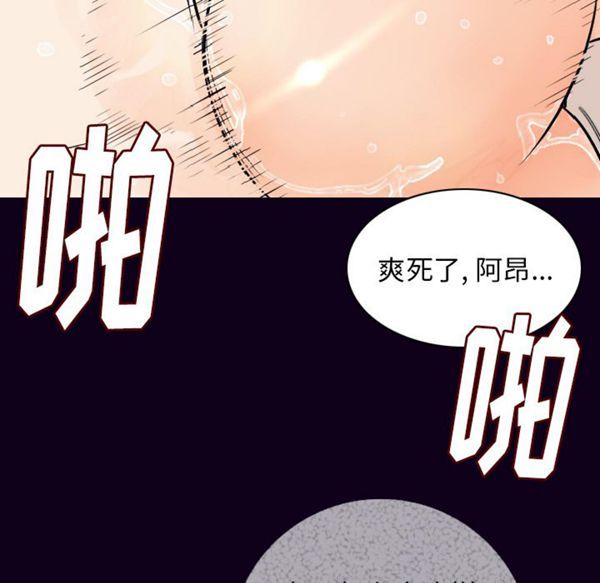 肉体 第17话 第48页