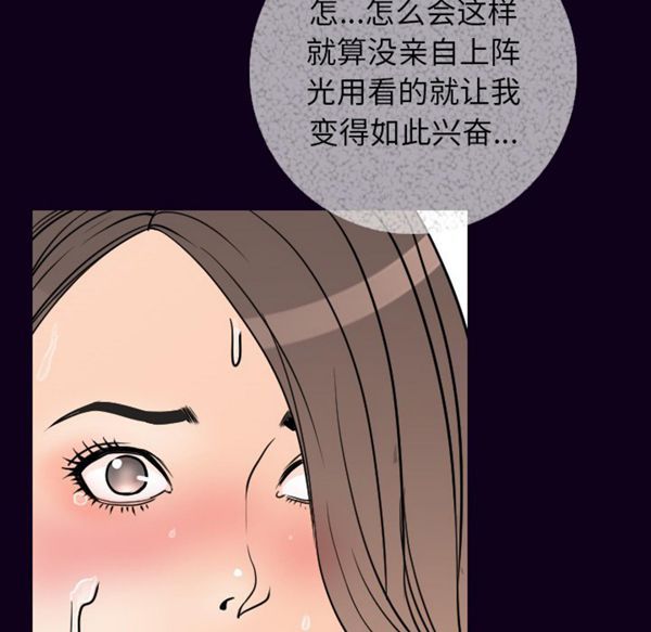 肉体 第17话 第49页