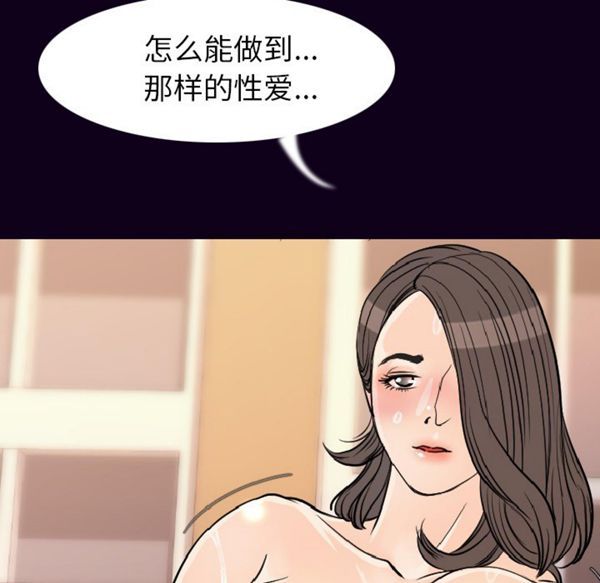 肉体 第17话 第51页