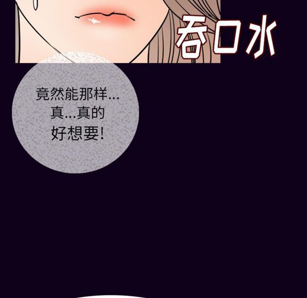 肉体 第17话 第50页