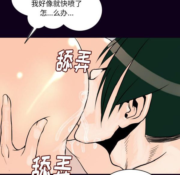 肉体 第17话 第31页