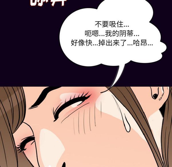 肉体 第17话 第32页