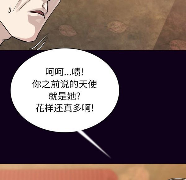 肉体 第17话 第71页